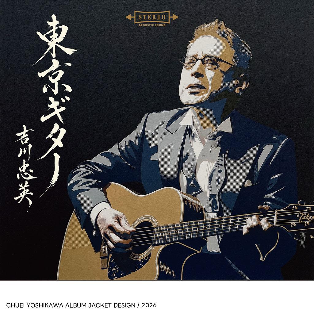 Tokyo Guitar — Chuei Yoshikawa album jacket design